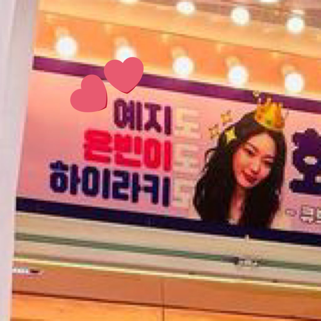 [🔍] Based on the banner of the support truck sent to #Eunbin on the set of <Hierarchy>, her character’s name is “Yeji” 👀

#Hierarchy #하이라키 
#권은빈 #KWON_EUNBIN
#KWONEUNBIN #CLC #씨엘씨