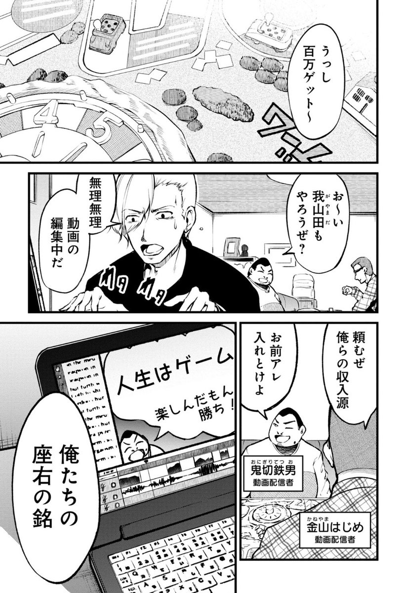 くらげファームで『人生遊戯』公開されました! 自分が配信した動画のせいで、他人の人生をめちゃくちゃにしてしまったら… そしてその人から、助けて欲しいと言われたら… あなたならどうしますか? #人生遊戯