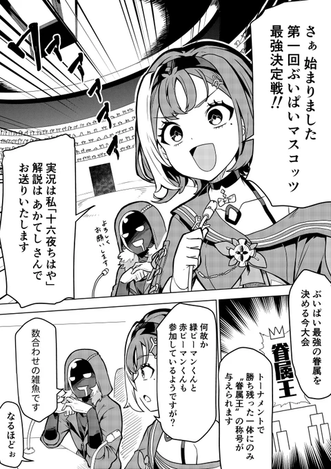 #ぶいぱい #いざよ絵 #おにかき
悪ノリです 