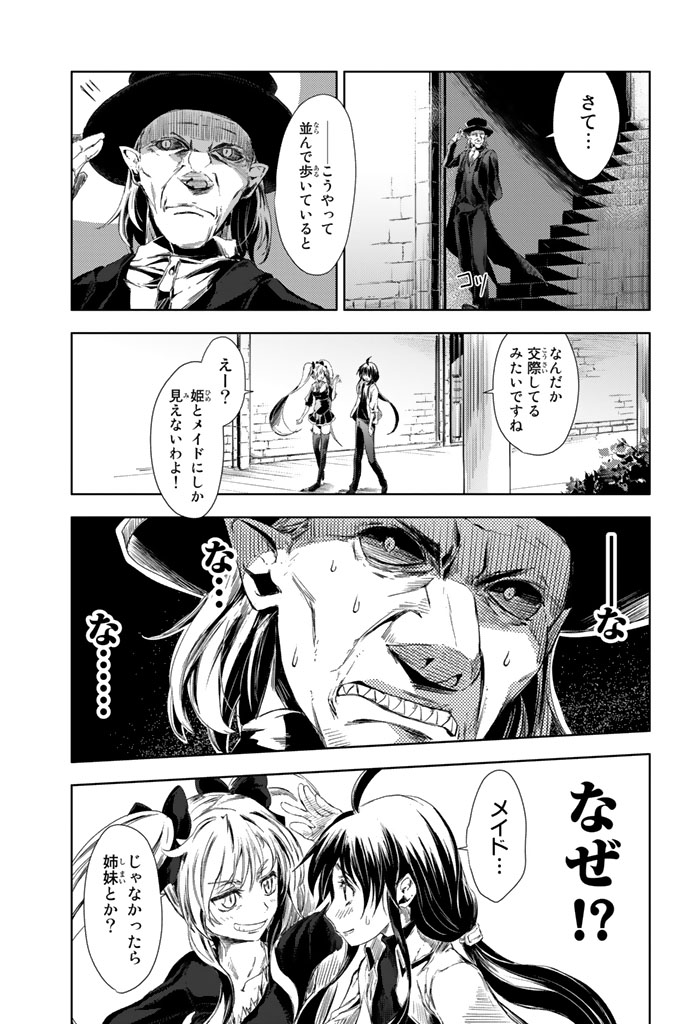 壮大な世界観の超本格ファンタジー!(7/15)

#ピーチボーイリバーサイド #月マガ基地 #漫画が読めるハッシュタグ 