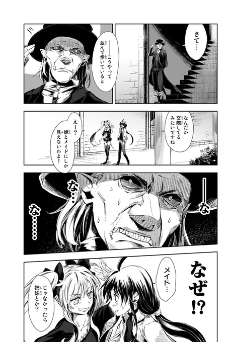 壮大な世界観の超本格ファンタジー!(7/15)

#ピーチボーイリバーサイド #月マガ基地 #漫画が読めるハッシュタグ 