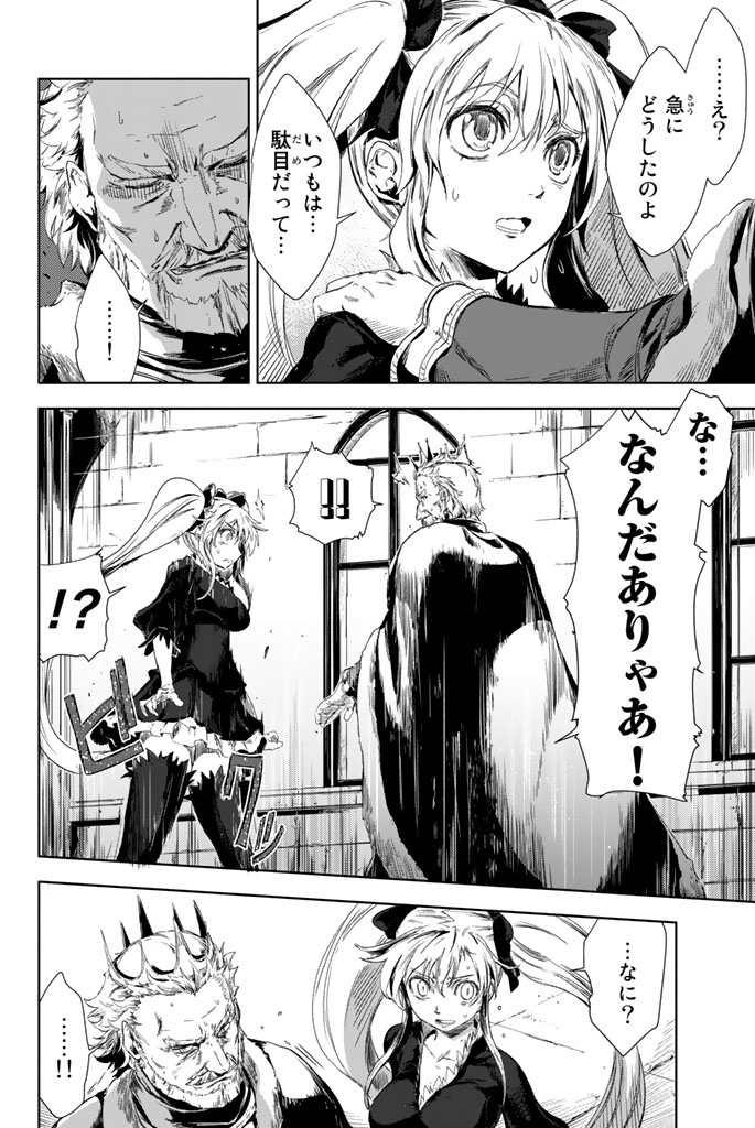 壮大な世界観の超本格ファンタジー!(8/15)

#ピーチボーイリバーサイド #月マガ基地 #漫画が読めるハッシュタグ 