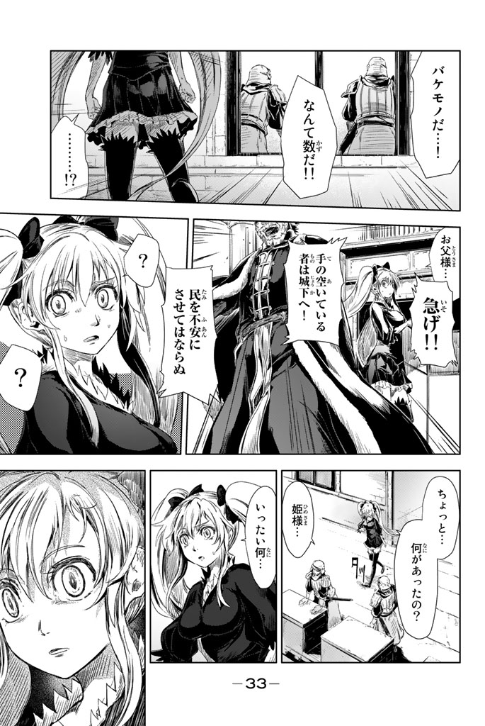 壮大な世界観の超本格ファンタジー!(8/15)

#ピーチボーイリバーサイド #月マガ基地 #漫画が読めるハッシュタグ 
