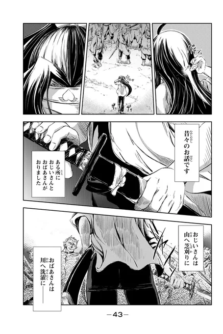壮大な世界観の超本格ファンタジー!(11/15)

#ピーチボーイリバーサイド #月マガ基地 #漫画が読めるハッシュタグ 