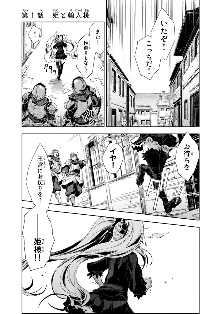 壮大な世界観の超本格ファンタジー!(1/15)

#ピーチボーイリバーサイド #月マガ基地 #漫画が読めるハッシュタグ 