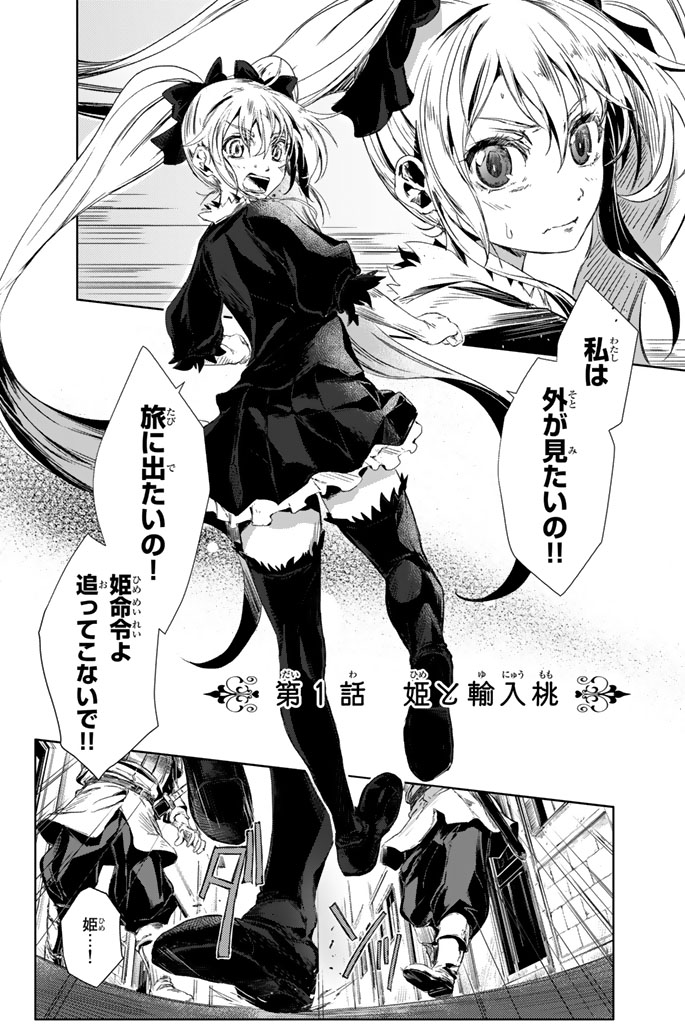 壮大な世界観の超本格ファンタジー!(1/15)

#ピーチボーイリバーサイド #月マガ基地 #漫画が読めるハッシュタグ 