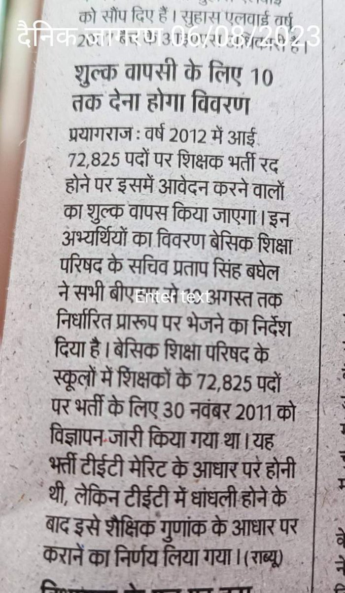 AdarshT04850348's tweet photo. @myogioffice @myogiadityanath @narendramodi 
@PMOIndia 
@AmitShahOffice 
@dpradhanbjp 
@BJP4UP 
@BJP4India 
@RSSorg 
@UPGovt 
संज्ञान ले श्रीमान जी 🙏🙏🙏🙏🙏
#BEdTET2011_उत्तर_प्रदेश 
चिंता है माननीय कितने अपनी नियुक्ति की प्रतीक्षा करते करते चिता तक पा गए पर अभी तक नियुक्ति नहीं https://t.co/ppOjrW6uUK
