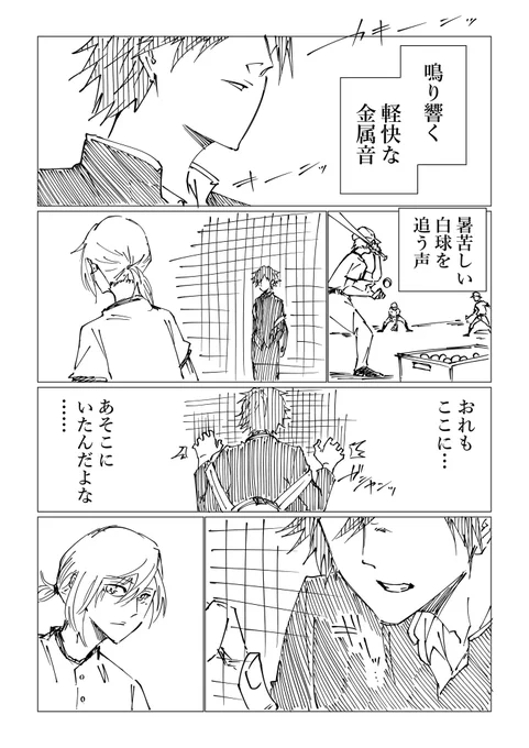 【帰ってこいよ1/2】
イブラヒムが「ローレンは停学から帰ってくるキャラ」って言ってたので…

 #イロ絵す #絵ブラヒム 
#にじさんじアルプススタンド 