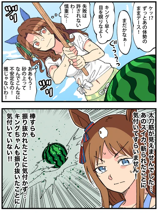 これはちょっと違うキング入ってますね。
#ウマ娘
#うまに 