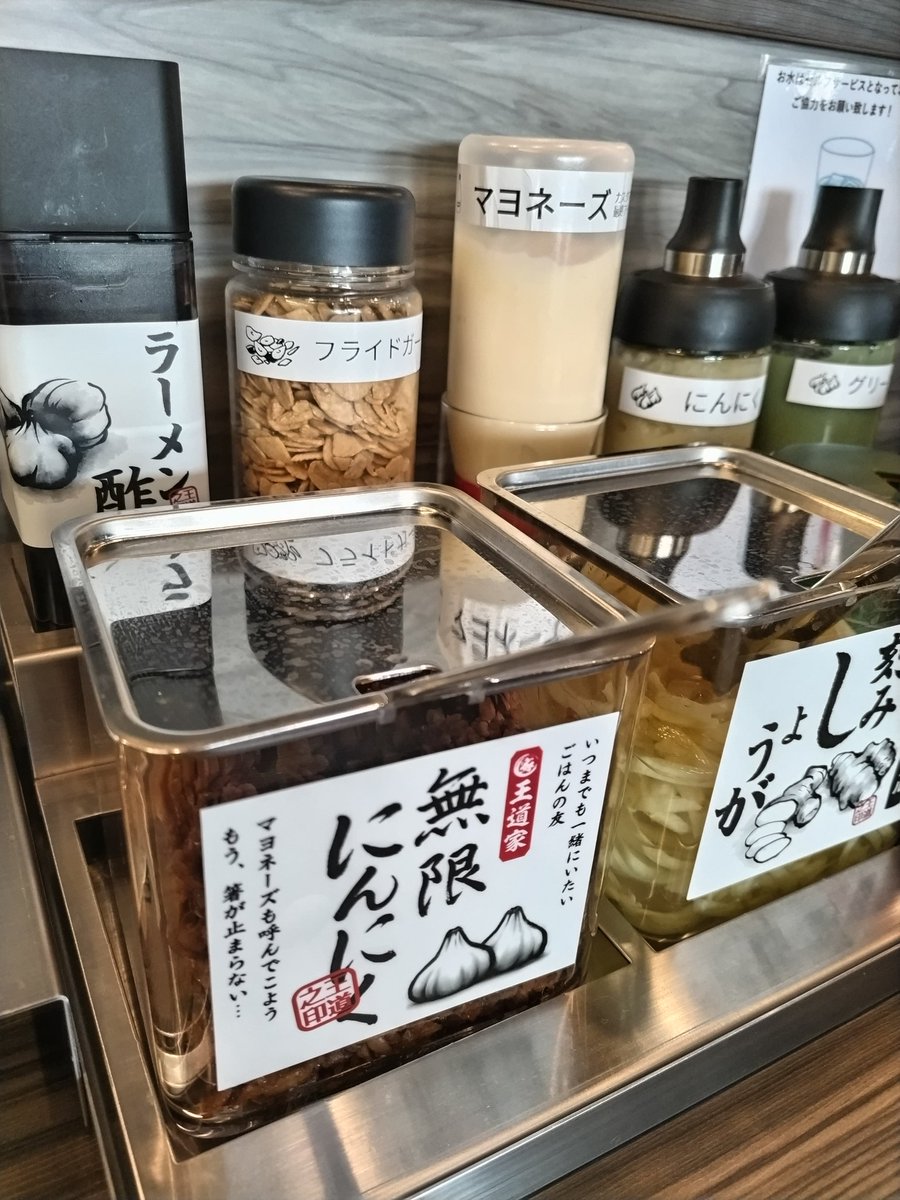 iceslap's tweet photo. @GAKUarai1 今日は美味しく頂きました！

チャーシュー麺＋(純生ほうれん草、トントロ)＆Twitterフォロワーサービスの薬味ネギ＆半ライス！

王道家直系の味！

チャーシューも本店に負けないぐらい(か、それ以上)な燻製感でとても美味しかったです！

店内も綺麗で最高でした✨

また行きます！ https://t.co/H9FyrEKLTX