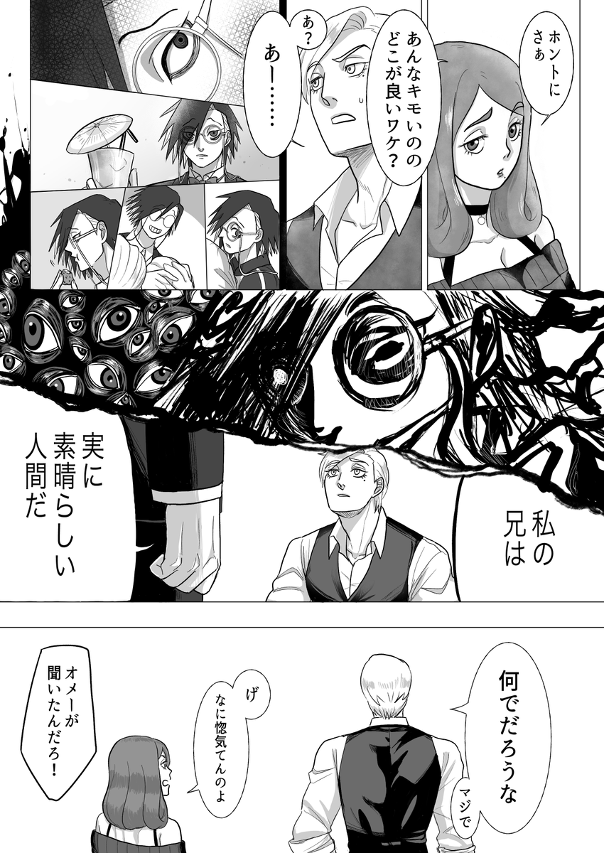 描きたい1ページだけ描くシリーズ
ししさめ
ウメノさんの都合が悪くて代理で来たしーなさんと雑談する🦁さん 