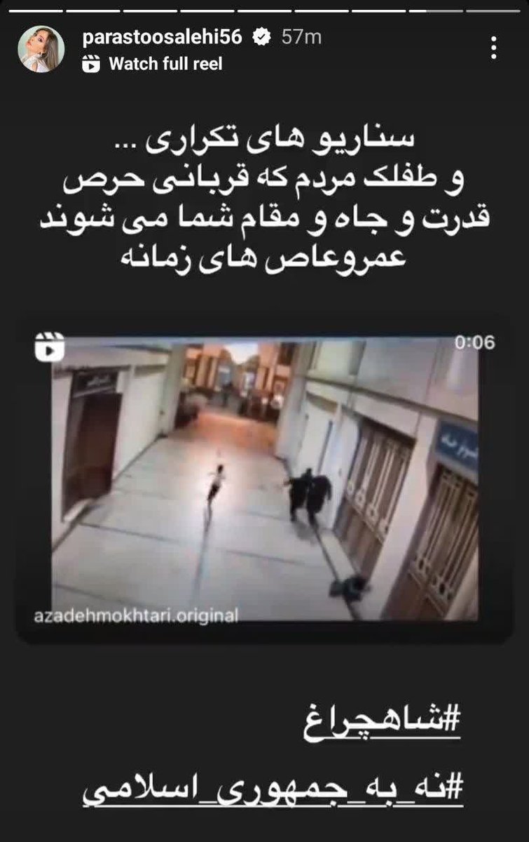 به خانم صالحی بگید وقتی خواستیم این تروریست بی ذات رو اعدام کنیم لطفا واسش هشتگ نه به اعدام نزنه عین دفعات قبلی! سناریو های تکراری...
طفلک مردمی که خام تو و رفیقای پول پرست و وطن فروشت شدن!
#شاهچراغ