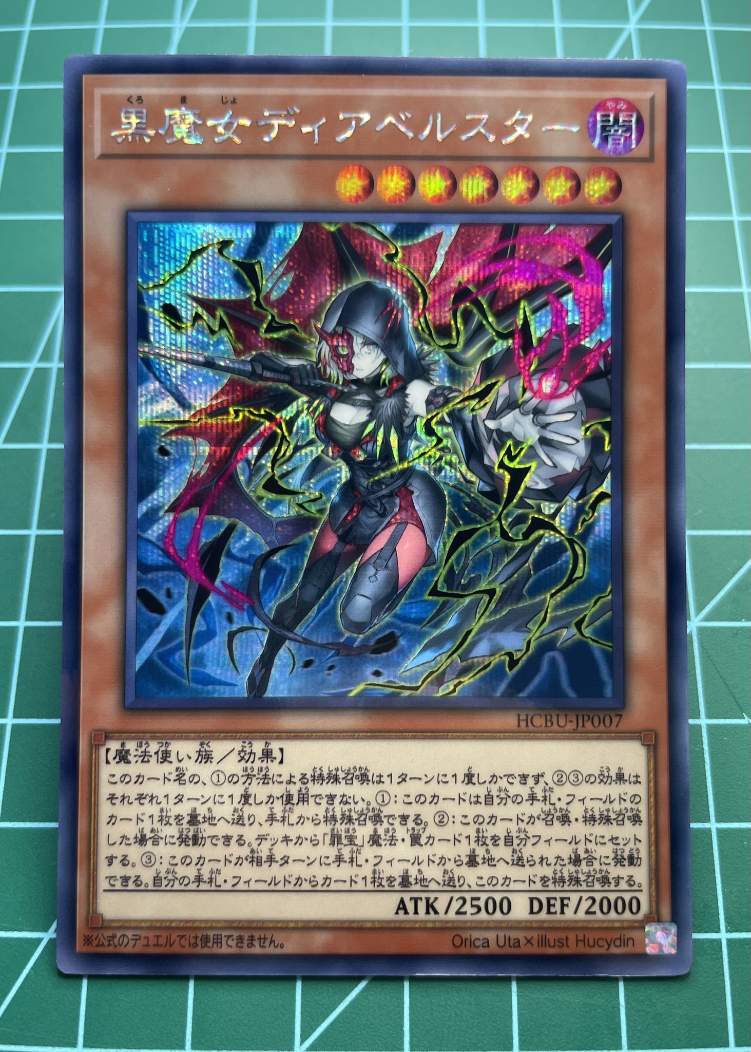 BLACK✧マカバスター✧オルゴナイト✡❤りりはさま❤おまとめ♥専用です uta on X: 