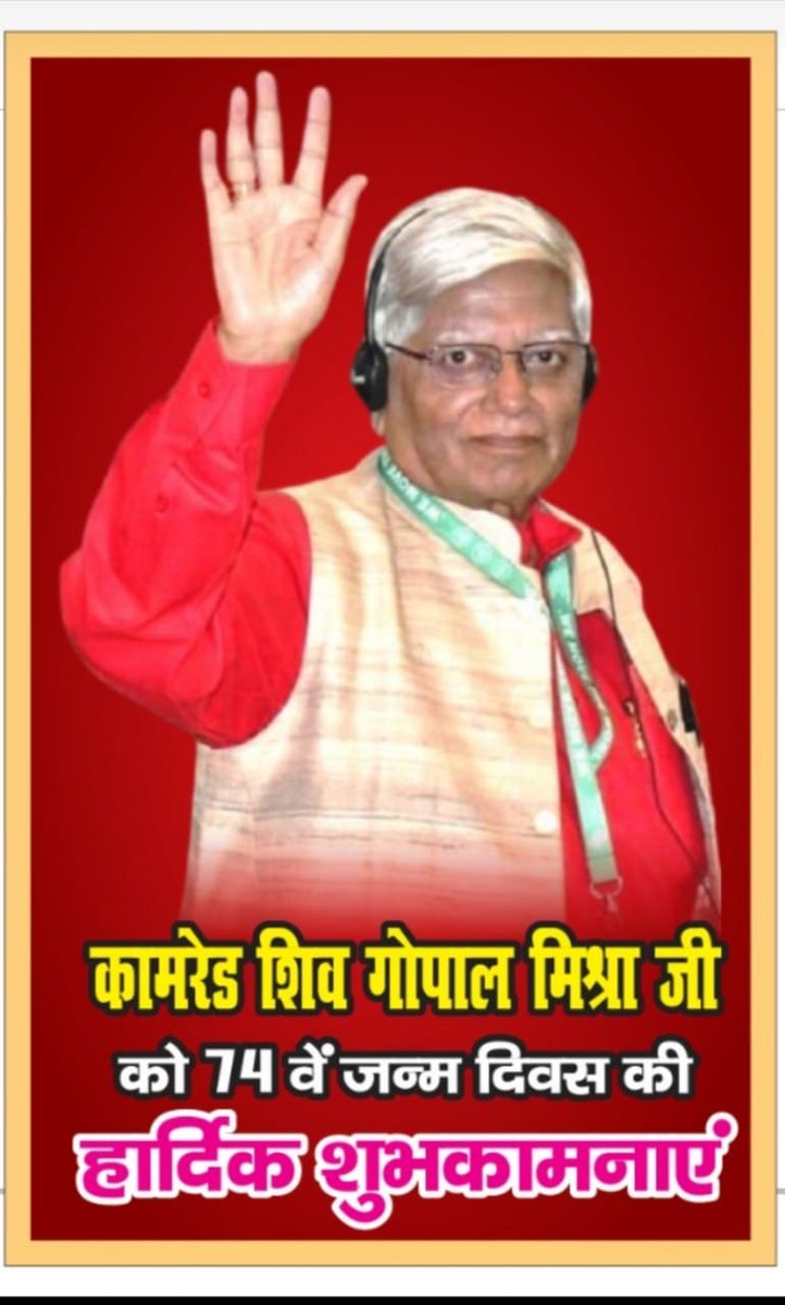 🚩 कॉमरेड शिवगोपाल मिश्रा जी सर को जन्मदिन की बहुत बहुत हार्दिक शुभकामनाएं 🎂🎂🎂🎂🎂
<a href="/ShivaGopalMish1/">Shiva Gopal Mishra</a> 
<a href="/BasantChaturve7/">Basant Chaturvedi</a> <a href="/Harish_Bharti89/">Harish Bharti NERMU/IZN</a> 
<a href="/maheepkashyap1/">Maheep Kashyap NERMU</a> <a href="/ArvindK33789319/">Arvind Kumar Ravi</a> <a href="/RajeevKash33262/">Rajeev Kashyap</a> <a href="/RamKuma90755246/">Ram Kumar Verma</a> <a href="/RamPrak93697833/">RamPrakash Prajapati NERMU</a>