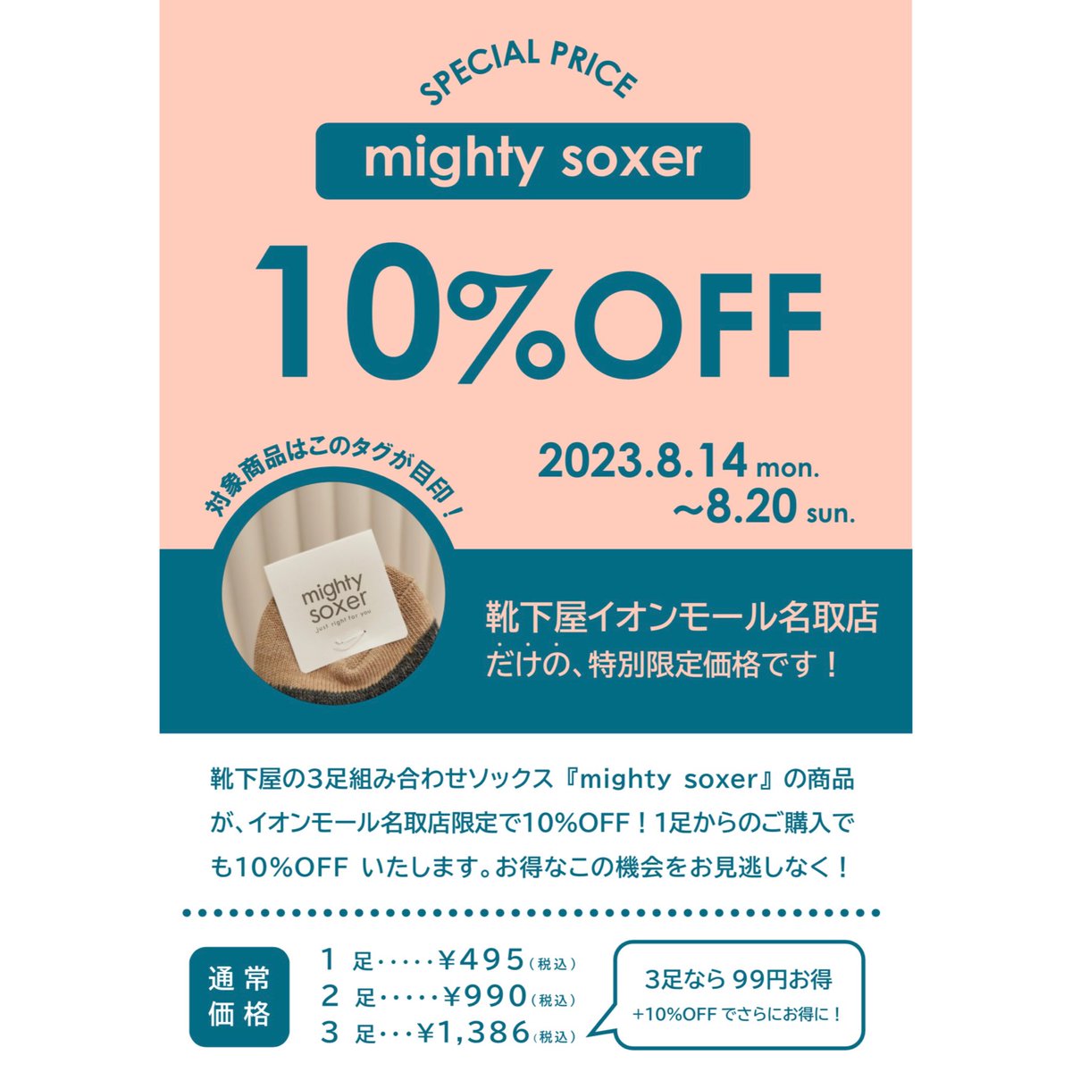ktsty_amnatori's tweet photo. .
.
海外アニメのような
BIGなハートがcute❤︎
.
サイドの内側・外側と
フロントにも💗
.
今なら10%OFF!!!
.
.
#031130799
#重なりハートフロートショートソックス
#3pair https://t.co/jPLSSEyY41