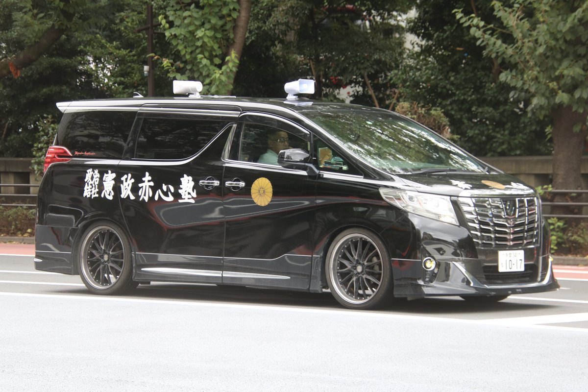 右翼 #街宣車 #靖国神社 🎌政治結社 #大日本燃乃魂塾 日産・キャラバン