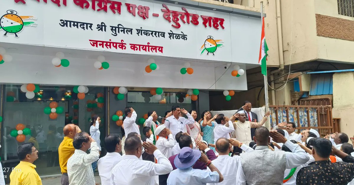 SumitGaikwad07's tweet photo. "१५ ऑगस्ट स्वतंत्र्य दिन"
"रोप्यमहोत्सवी वर्ष''
राष्ट्रवादी कॉंग्रेस ���क्ष देहूरोड शहर यांच्यावतीने लोकप्रिय आमदार मा. सुनिल आण्णा शेळके जनसंपर्क कार्यालय येथे भारत देशाचा ��ोप्यमहोत्सवी वर्षा निमित्त तिरंगा झेंडा वंदन कार्यक्रम दि. १५/०८/२०२३ रोजी सकाळी १० वा. संपन्न झाला. https://t.co/cT3wk4ytZb