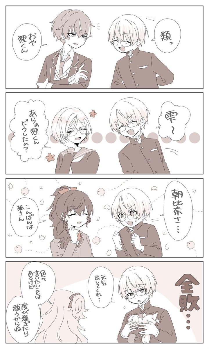 リクエスト(?)の百鬼夜行組の漫画の続き的なもの! 