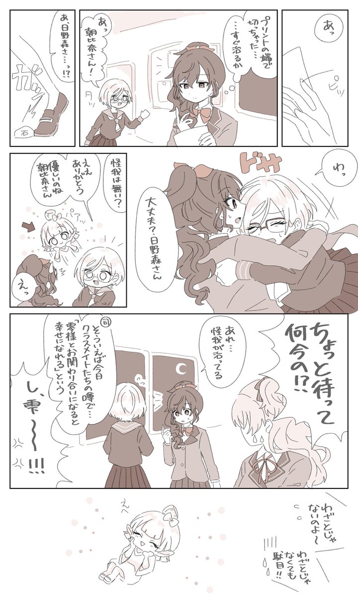 リクエスト(?)の百鬼夜行組の漫画の続き的なもの! 