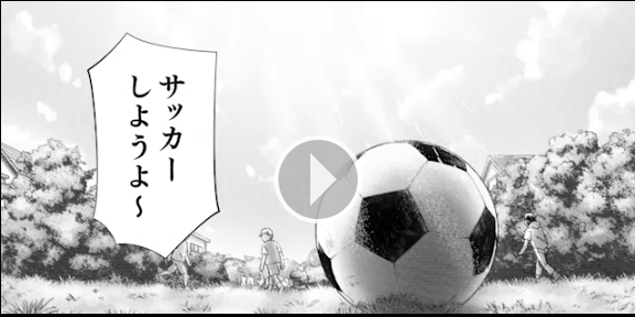 本筋と関係ないけど、ACのCMは「あえて声の主を映さない演出は、次のコマで『意外性のある主人公』を映したいから。つまりステロタイプでない属性がくるな?」というメタ読みがちょいちょい発生して面白かった(このサッカーとか、男子より女子が来る可能性が高いと思うでしょ) 