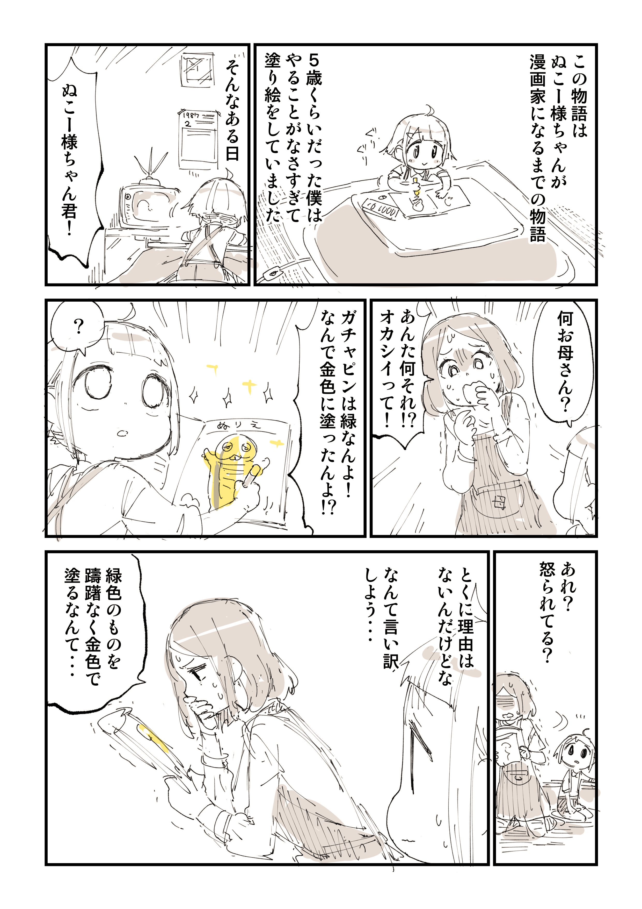 ぬこー様ちゃん@ロードバイク狂 on X: 