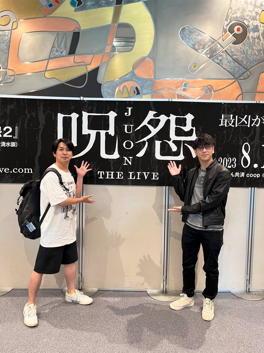 takkuxutv's tweet photo. 呪怨THELIVE観に行ったらシネマンションでコラボさせて頂いた斉藤さんと遭遇して笑った。凄い偶然。

呪怨怖かったです。

#呪怨THELIVE https://t.co/3foa2sPRXo