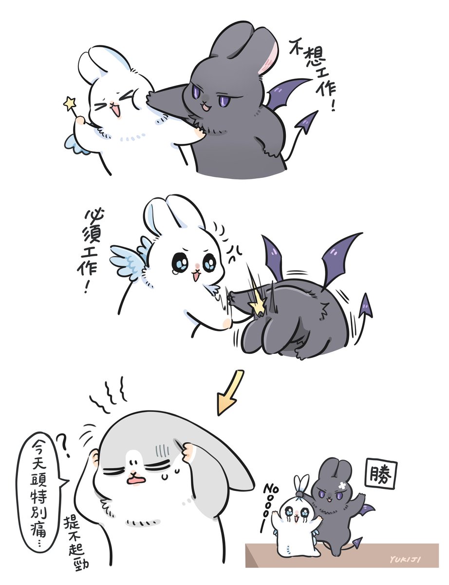 雪路/YUKIJI🐇 tweet media
