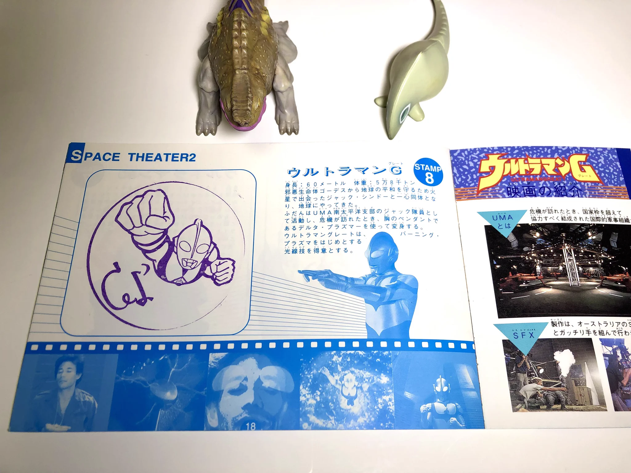 「ウルトラマン倶楽部」販促用Ａ４サイズチラシ（非売品・新品・１９９８年） musibaハヤタ on X: 