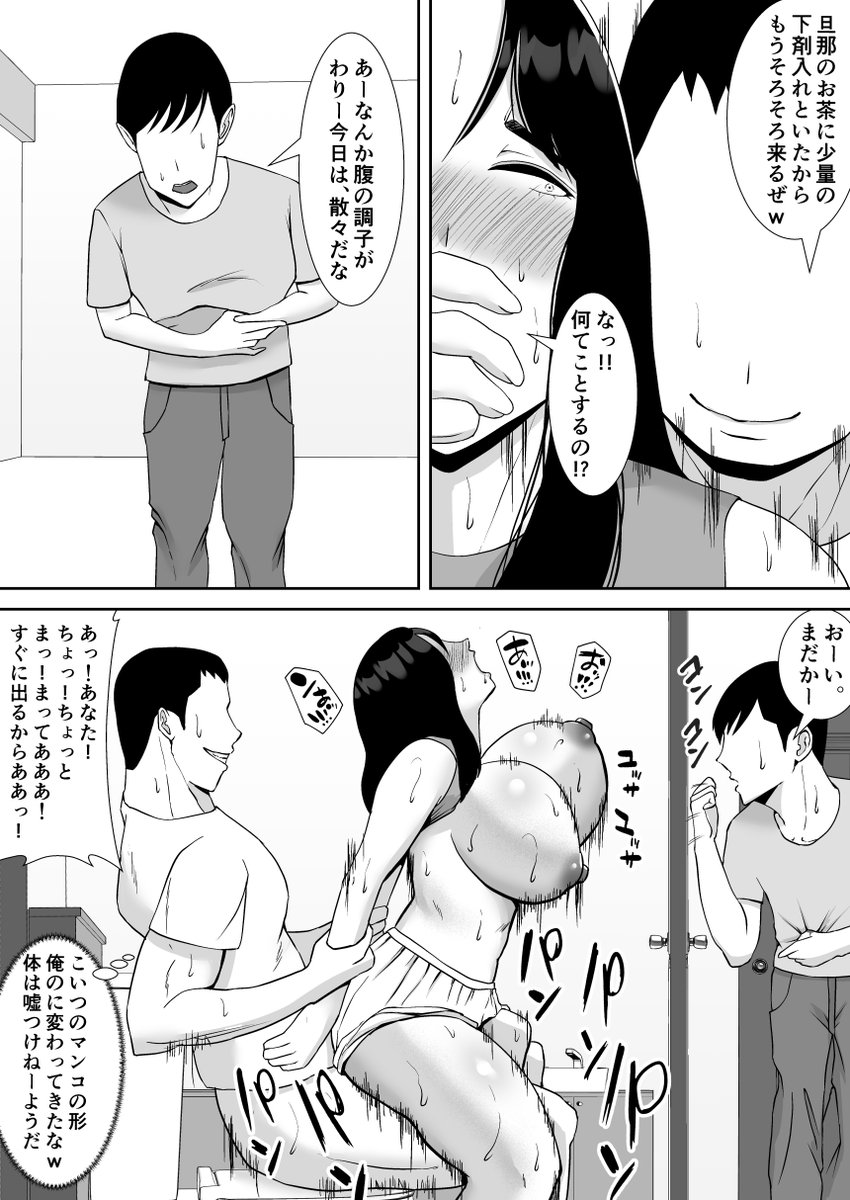 旦那がドア越しにいるときめちゃめちゃシったった 