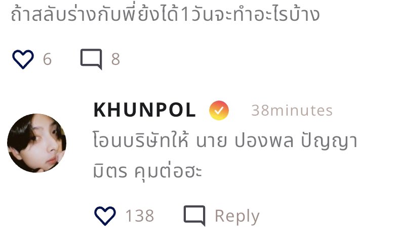 _imyourpeem's tweet photo. นี่ว่าขุนพลคิดจิง https://t.co/IMX0ejInok