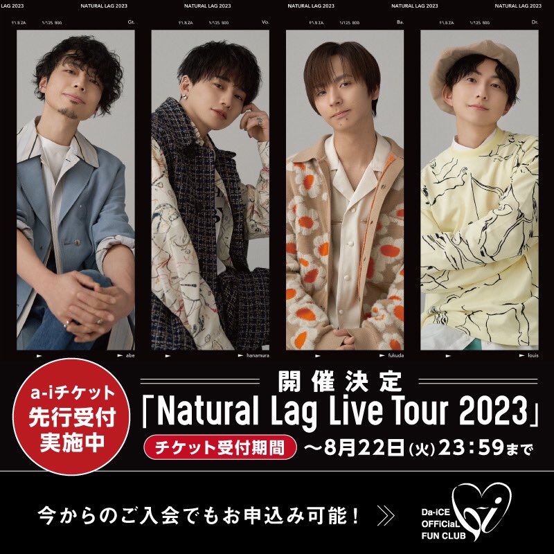 お知らせ】 2度目となる全国ライブツアー「Natural Lag Live Tour 2023