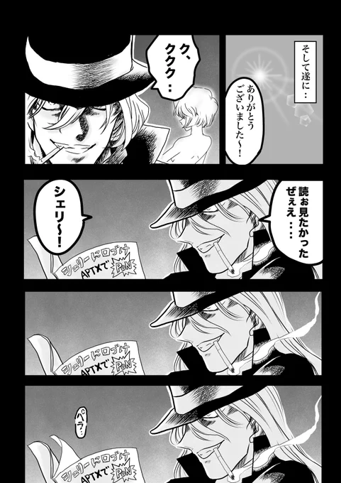 ジン&amp;ウォッカ 黒の日常12(2/2)
メロブで販売中の新刊類、よろしくお願いいたします〜! 