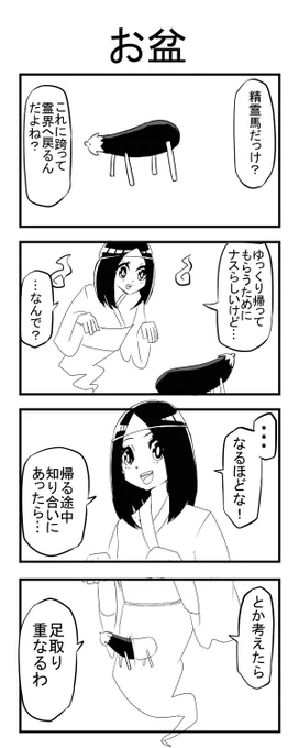 4コマ 