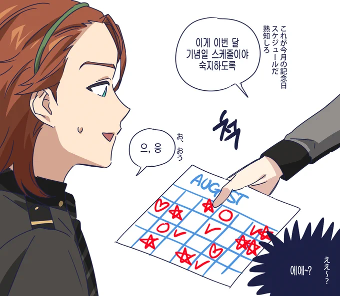 기념일 記念日 
팔만 나와서 미안합니다,, 

#マリガスゆるツイお題
@mrgs_yuru_odai 