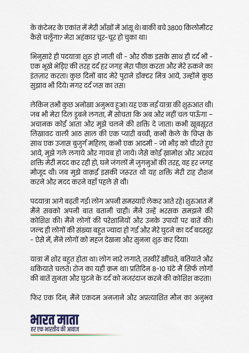 Rahul Gandhi tweet media