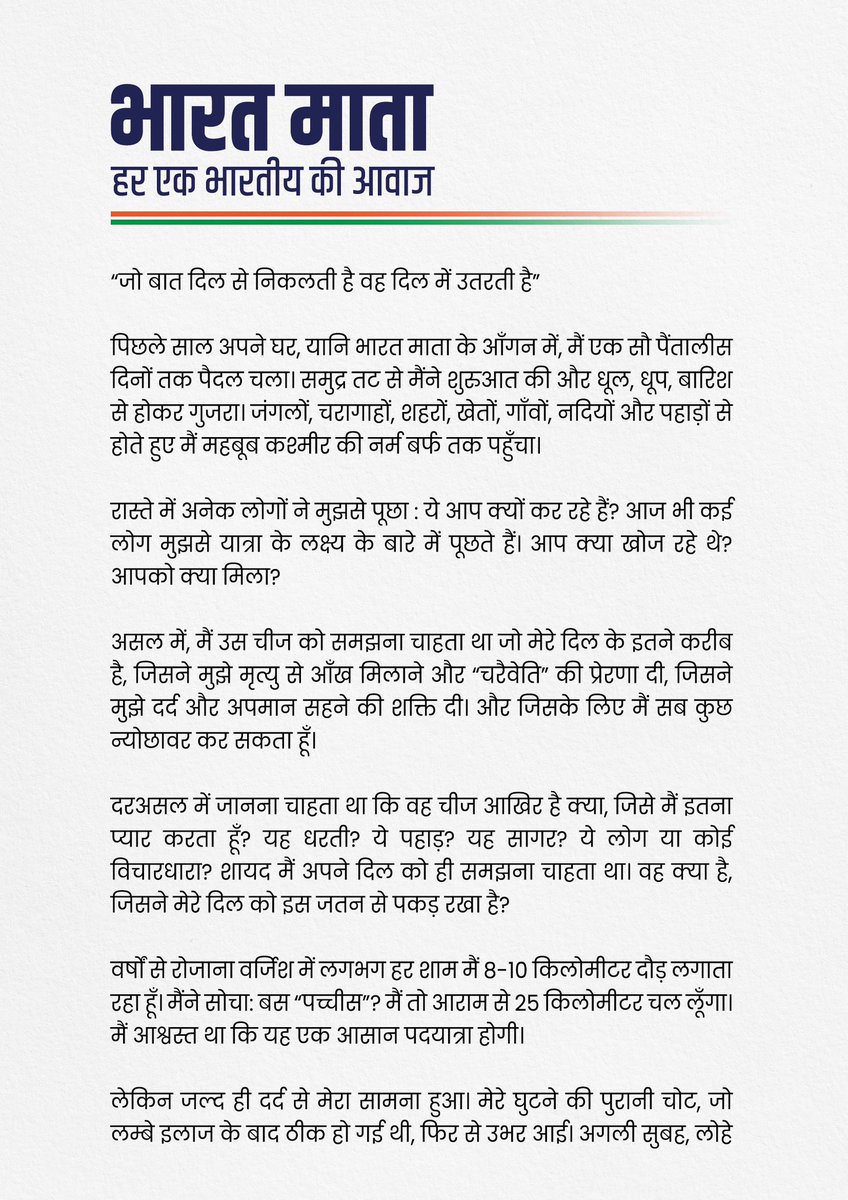 Rahul Gandhi tweet media