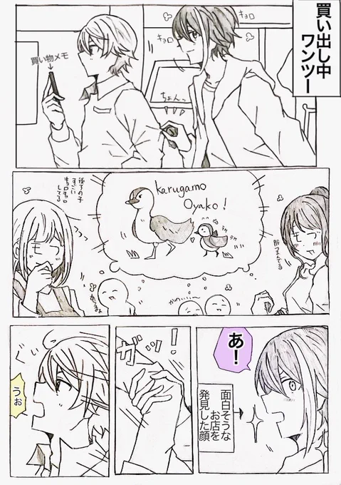 「迷子になるから離れるな」を忠実に守ったル
(🎈🌟) 