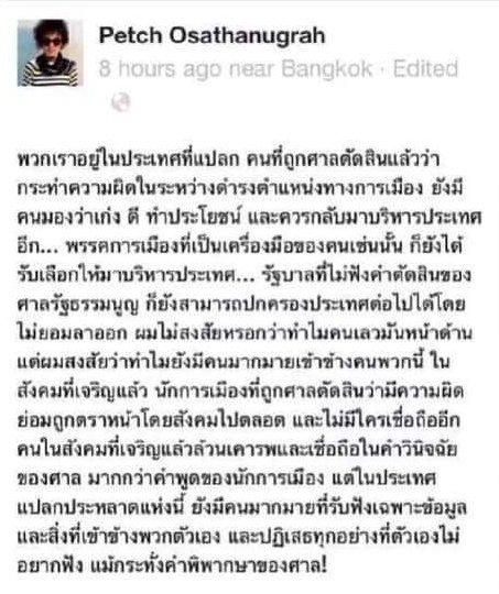 ด้วยความอาลัยต่อการจากไปของคุณเพชร​ ร่วมระลึกถึงสิ่งที่เขาเขียนไว้​... นี่คือเรื่องแปลกจริงที่สุดในดินแดนแห่งนี้ค่ะ
RIP 🕯️🕯️🕯️