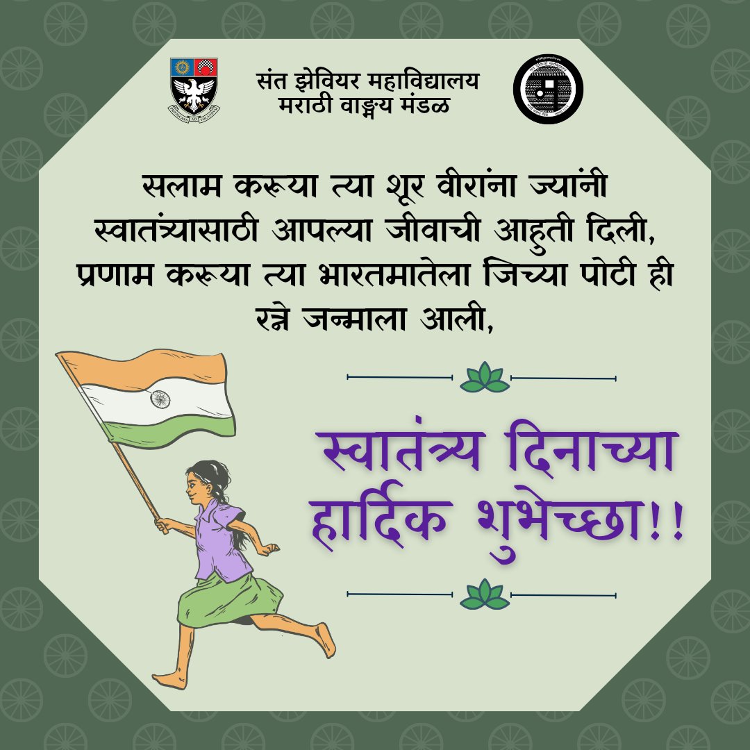 MvmXaviers's tweet photo. Happy Independence Day!
May this day forever hold significance of the valiant sacrifices of our freedom fighters🇮🇳 https://t.co/qbekmtqYhu
