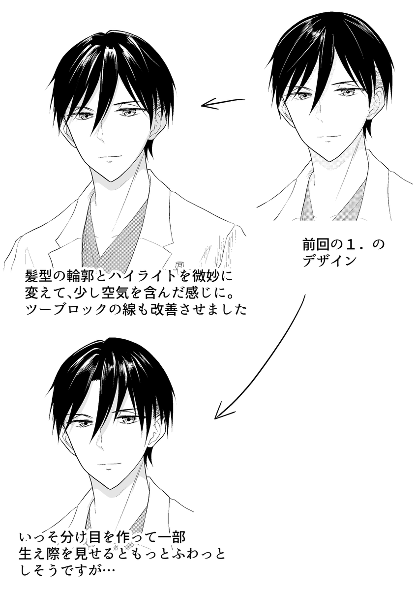最近絵を全然上げてないのでイブニング休刊直後に電子版に移行しようともがいてた頃の絵でも上げときます。
キャラデザとか画風変えて何とかならんかな~って編集者さんと試行錯誤してました