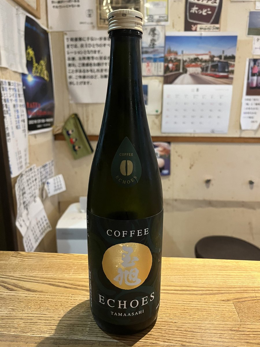 cyukei's tweet photo. ���週も南浦和の古潭さんにお邪魔してます。
台風が埼玉を外れてくれたので、のんびりと呑んでます。今日はコーヒー��ら。
#南浦和
#日本酒
#地酒 https://t.co/PBrqdCdP50