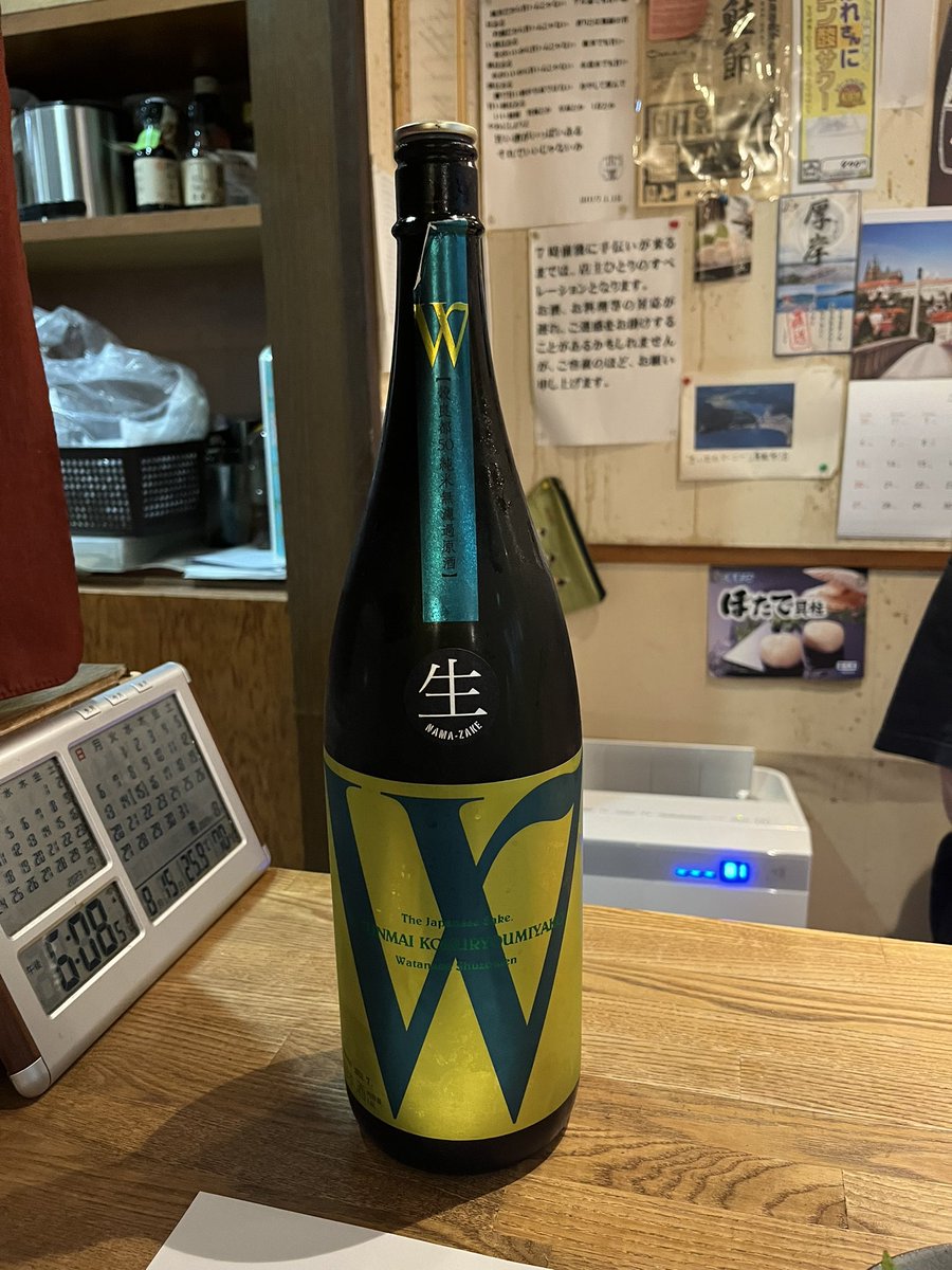 cyukei's tweet photo. ���週も南浦和の古潭さんにお邪魔してます。
台風が埼玉を外れてくれたので、のんびりと呑んでます。今日はコーヒー��ら。
#南浦和
#日本酒
#地酒 https://t.co/PBrqdCdP50