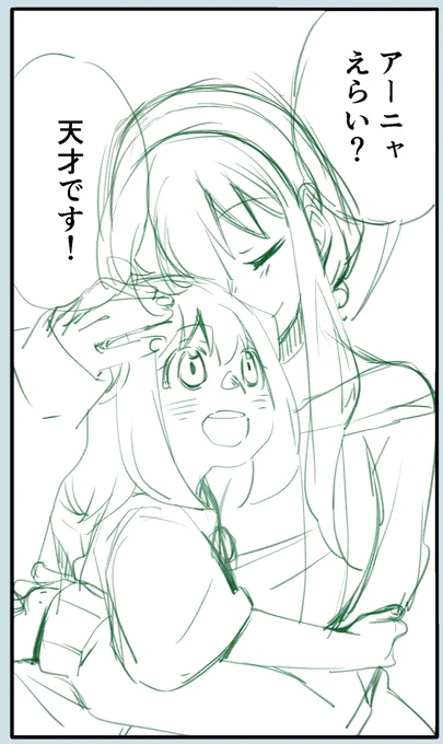 友人からいちゃついてるヨルニャ描けよって指令が来たので描きました 