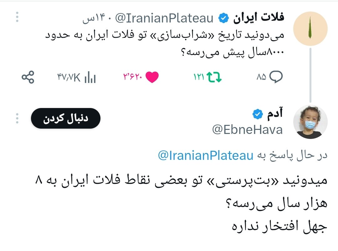 behaak's tweet photo. ابلهی که در قرن ۲۱، خدای موهوم نادیده رو می‌پرسته، فکر می‌کنه نسبت به شخصی که ۸۰۰۰ سال پیش، خدای مجسم رو می‌پرستیده، برتری عقلی داره. https://t.co/5FXEfwR6TK