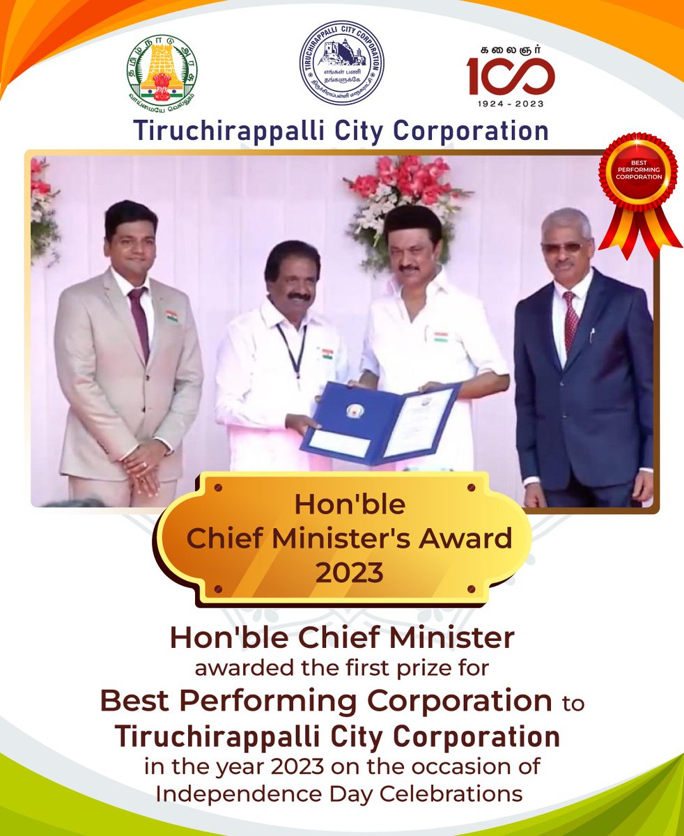 Hon'ble Chief Minister's Award
2023

Hon'ble Chief Minister awarded the first prize for Best Performing Corporation to Tiruchirappalli City Corporation in the year 2023 on the occasion of Independence Day Celebrations

#Trichy #Tiruchirappalli #TrichyCity #TrichyCorporation