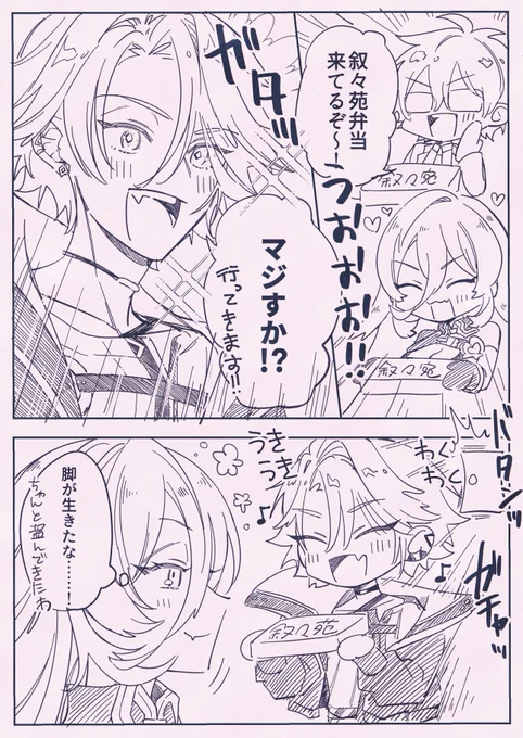 叙〇苑弁当にウキウキなにじ甲観戦中のひば@おにゅい雑談 