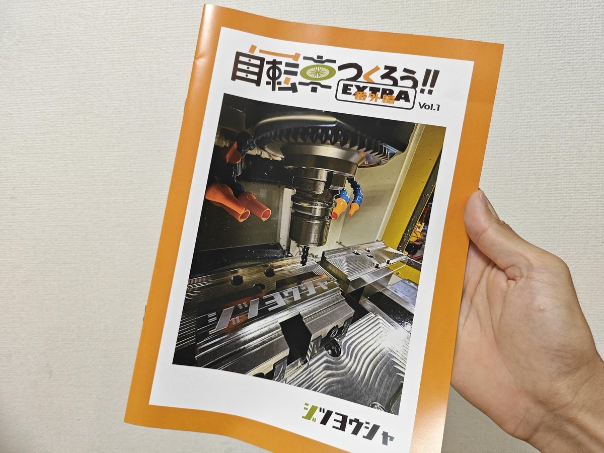 ジツヨウシャ(工房改装の為、休止中)@自転車楽しい (@zituyousya) / X