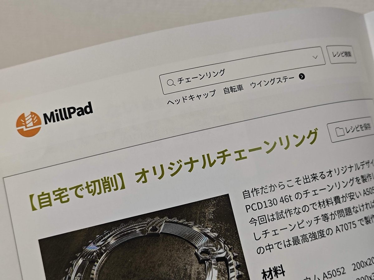 skmzmw's tweet photo. 自転車つくろう!!番外編Vol.1（ジツヨウシャ）
産業用の立形マシニングセンタを購入して、チェーンリングを自作した話。自己流と謙遜されたがCAD/CAMも使いこなしてたし、加工条件も適切で仕上げ面も綺麗だった。
こういう、同じ方向を向いているサークルと出会えるのはアガる。
@zituyousya #c102 https://t.co/qFUR8P18Ye