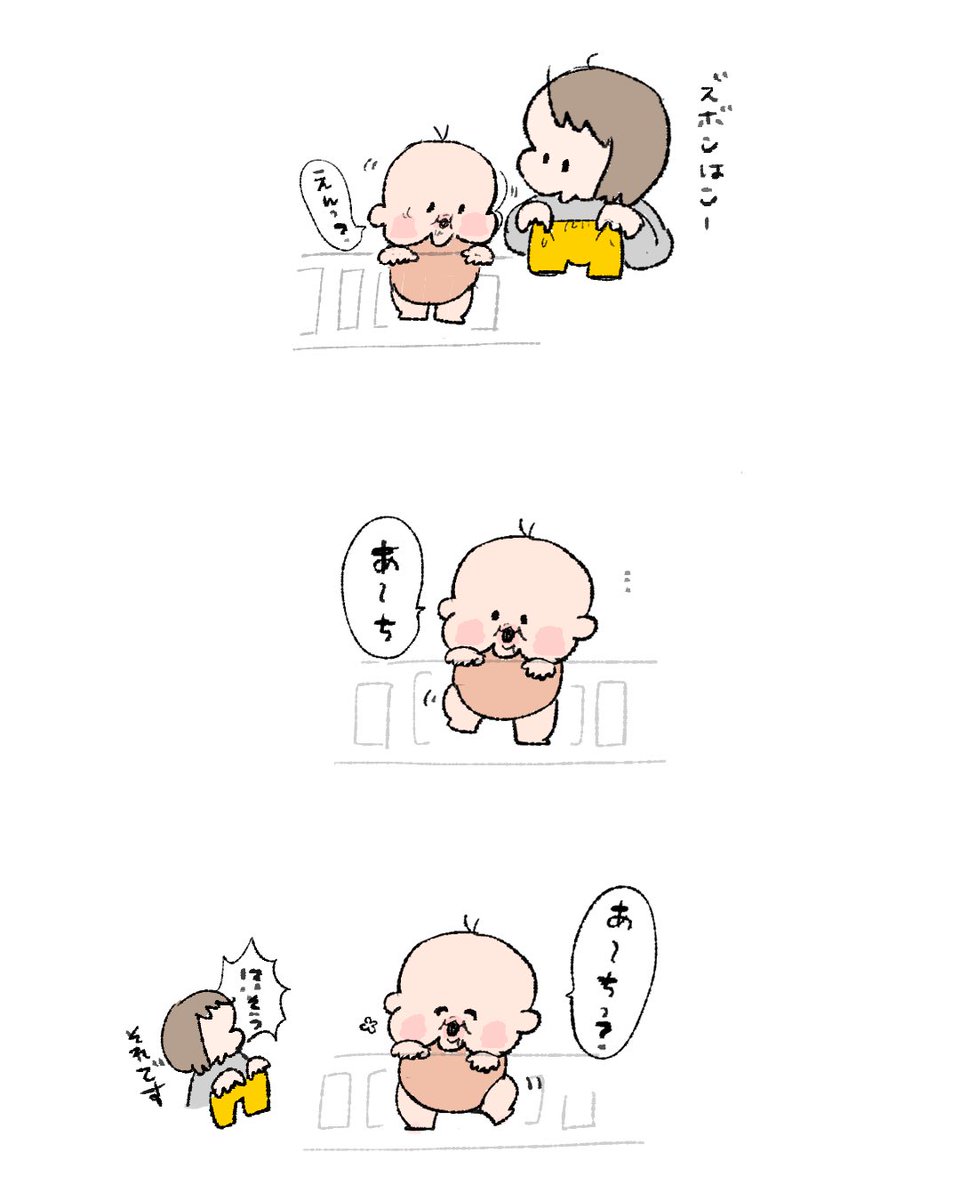 …ってするやつ? #育児絵日記 #育児漫画 #1歳2ヶ月 