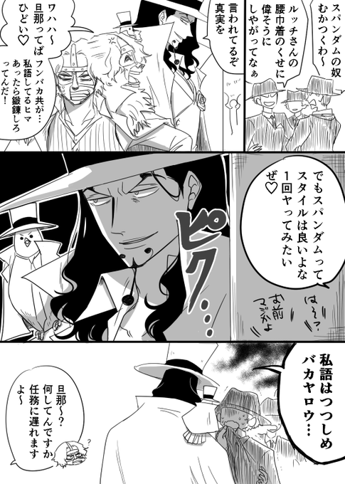 ルチスパ 🐼を悪く言われるのはその通りなのでなんとも思わないけどいか.. やさぐれこ さんのマンガ ツイコミ(仮)